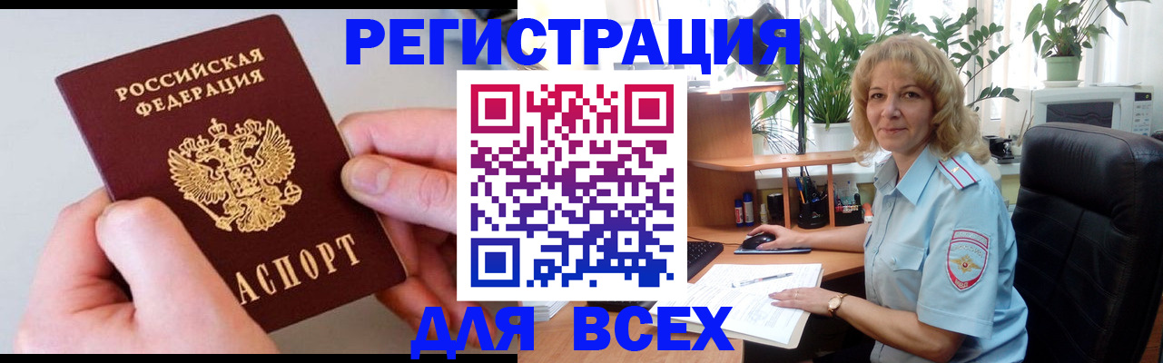 прописка для военкомата в Выборге