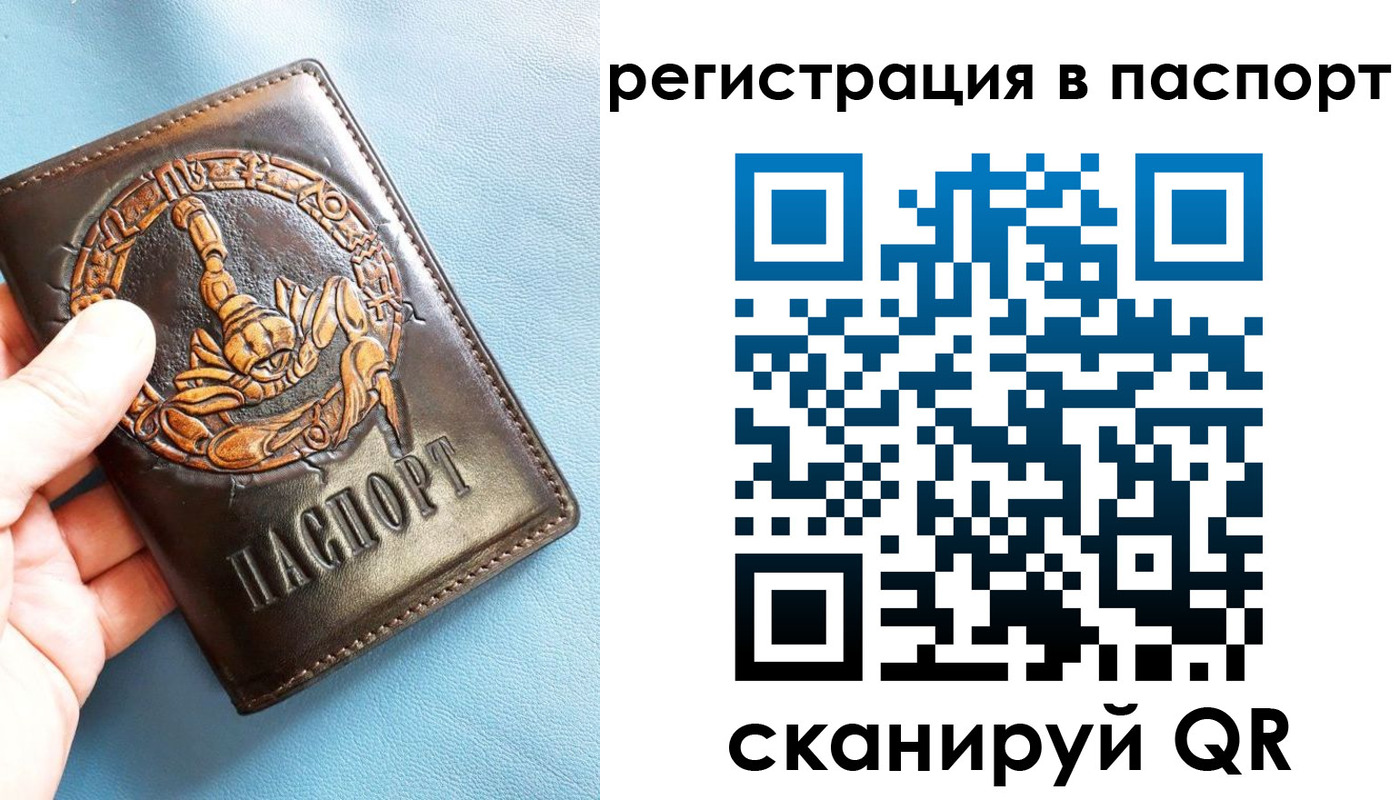 прописка регистрация в Выборге