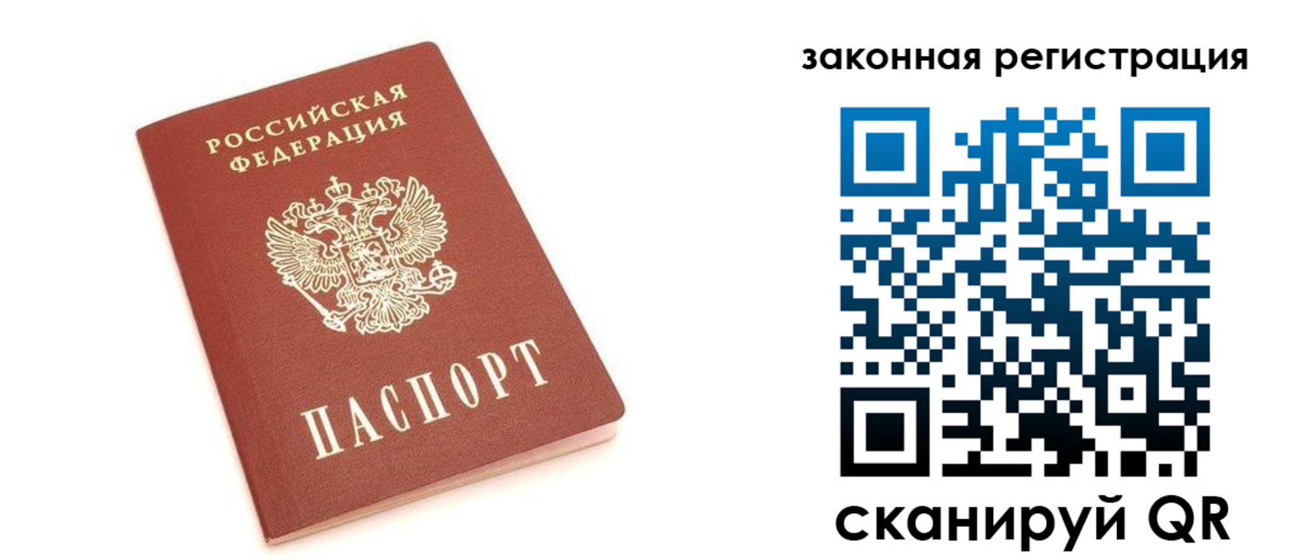 прописка паспорт в Выборге