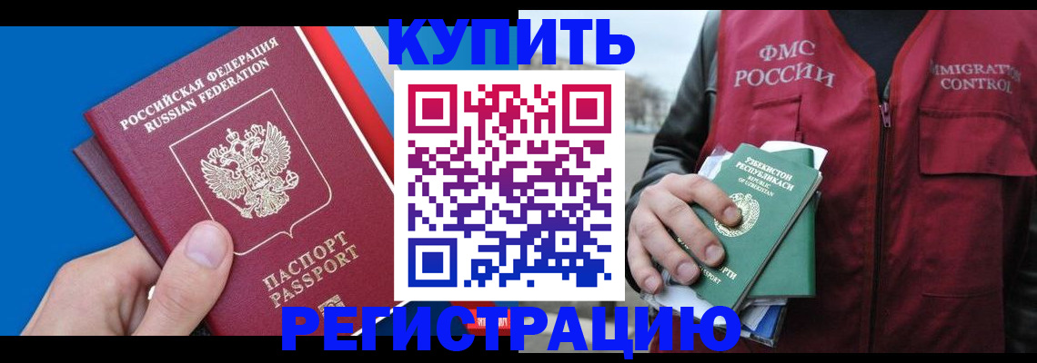 прописка 2025 в Выборге