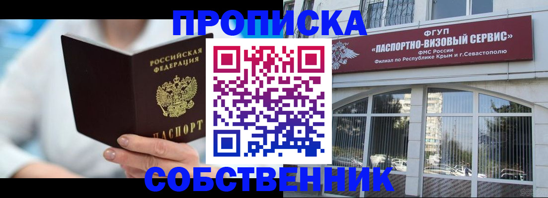 временная регистрация для школы в Выборге
