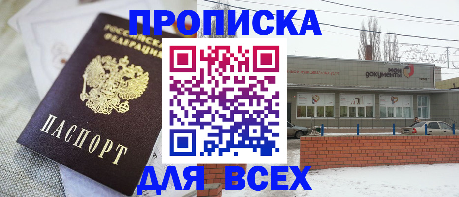 временная регистрация для школы в Выборге