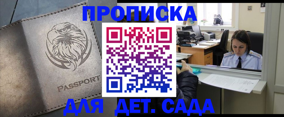 прописка для кредита в Выборге