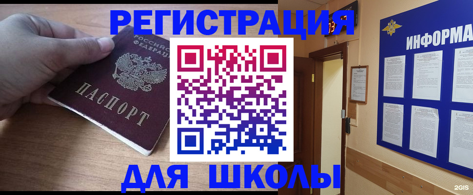 прописка регистрация в Выборге
