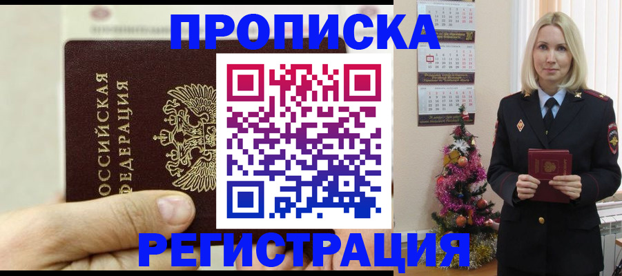 прописка для военкомата в Выборге