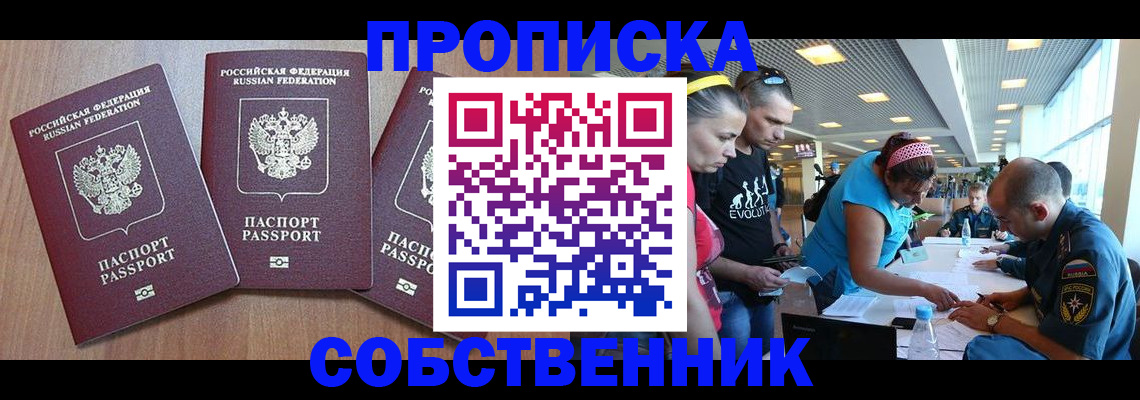 прописка поиск в Выборге
