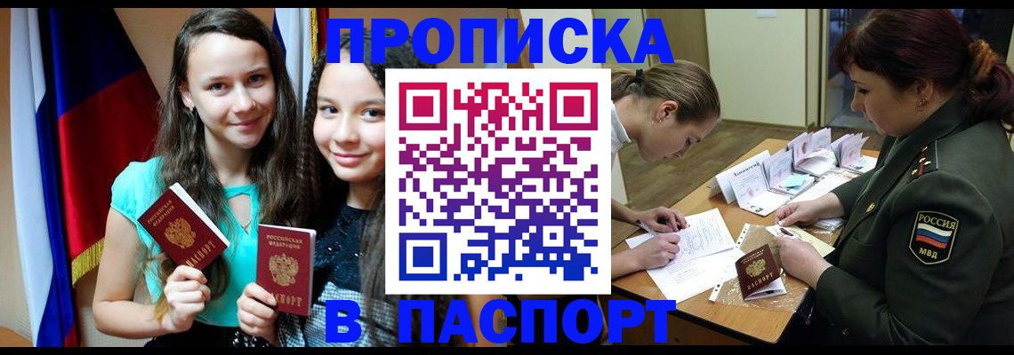 прописка от собственника в Выборге